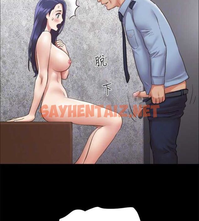 查看漫画協議換愛(無碼版) - 第94話-我直接掰開給你看 - sayhentaiz.net中的2717499图片