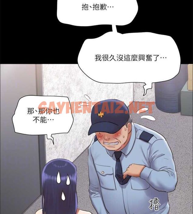 查看漫画協議換愛(無碼版) - 第94話-我直接掰開給你看 - sayhentaiz.net中的2717500图片