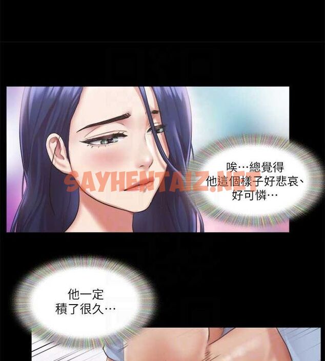 查看漫画協議換愛(無碼版) - 第94話-我直接掰開給你看 - sayhentaiz.net中的2717502图片