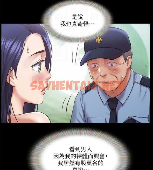 查看漫画協議換愛(無碼版) - 第94話-我直接掰開給你看 - sayhentaiz.net中的2717505图片