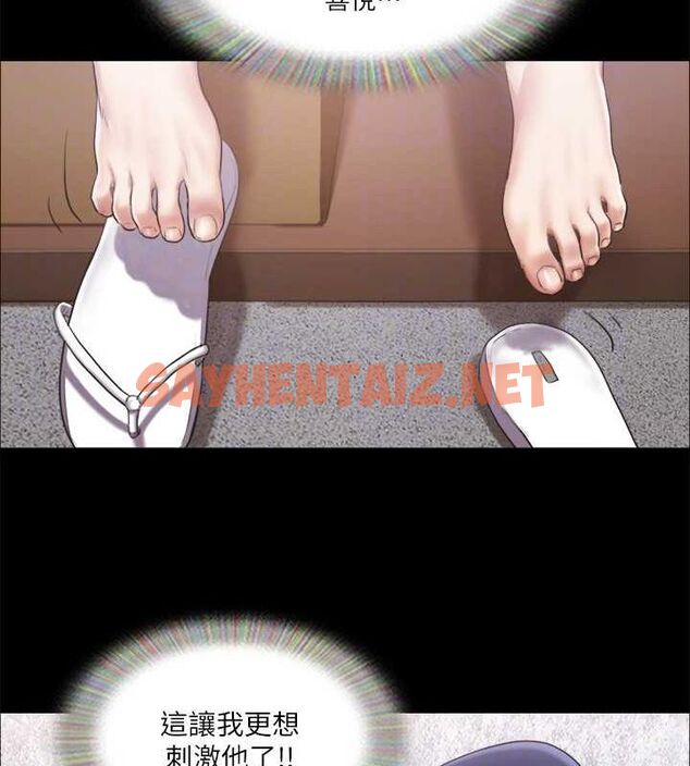 查看漫画協議換愛(無碼版) - 第94話-我直接掰開給你看 - sayhentaiz.net中的2717506图片