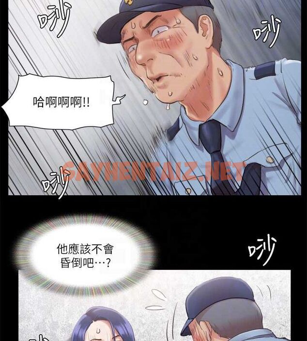 查看漫画協議換愛(無碼版) - 第94話-我直接掰開給你看 - sayhentaiz.net中的2717509图片