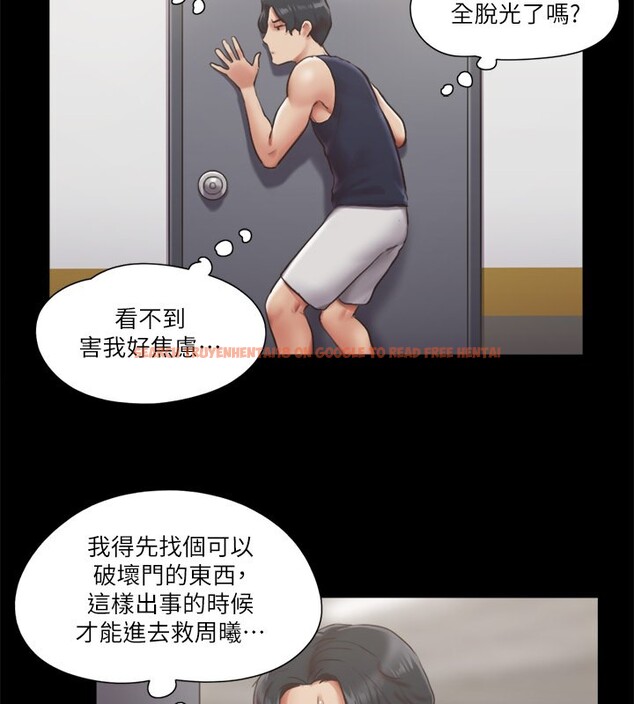 查看漫画協議換愛(無碼版) - 第94話-我直接掰開給你看 - tymanga.com中的2718240图片