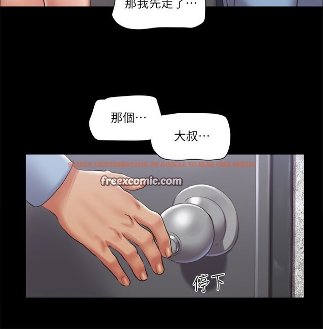 查看漫画協議換愛(無碼版) - 第94話-我直接掰開給你看 - tymanga.com中的2718272图片
