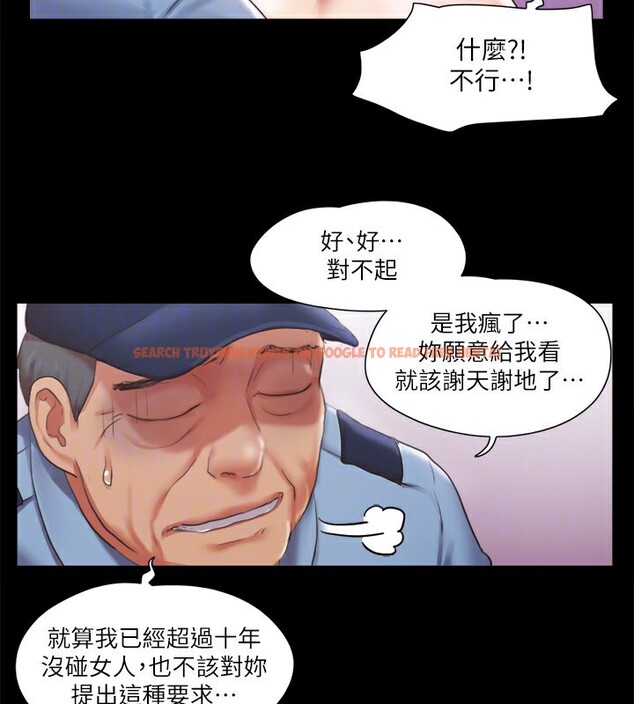 查看漫画協議換愛(無碼版) - 第94話-我直接掰開給你看 - tymanga.com中的2718290图片