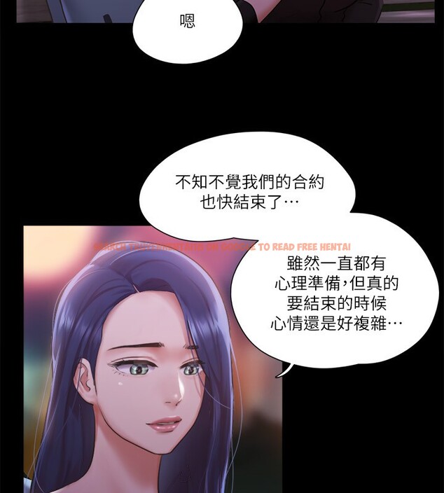 查看漫画協議換愛(無碼版) - 第98話-韶恩最興奮的要素 - tymanga.com中的2745404图片