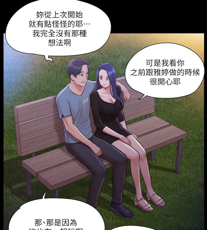 查看漫画協議換愛(無碼版) - 第98話-韶恩最興奮的要素 - tymanga.com中的2745411图片