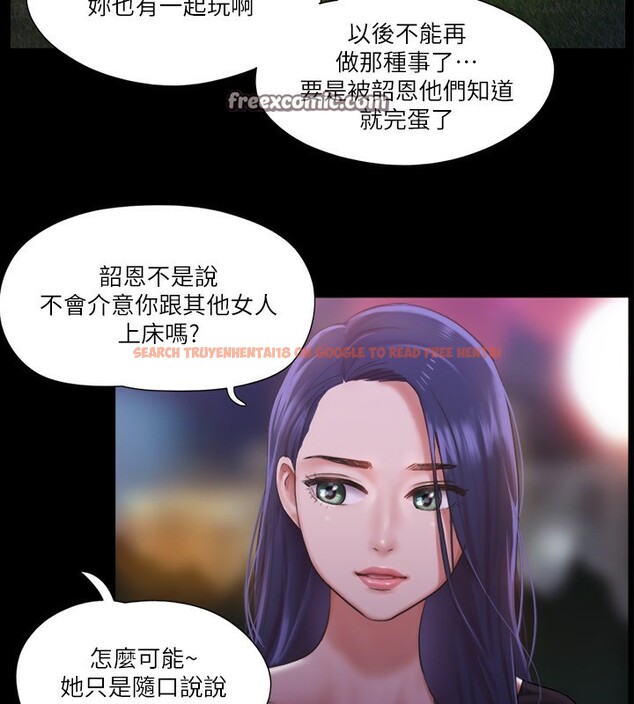 查看漫画協議換愛(無碼版) - 第98話-韶恩最興奮的要素 - tymanga.com中的2745412图片
