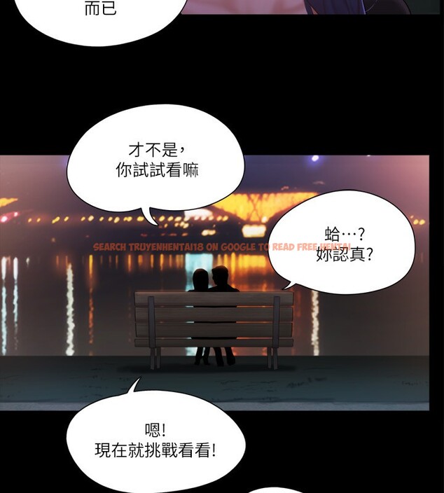 查看漫画協議換愛(無碼版) - 第98話-韶恩最興奮的要素 - tymanga.com中的2745413图片