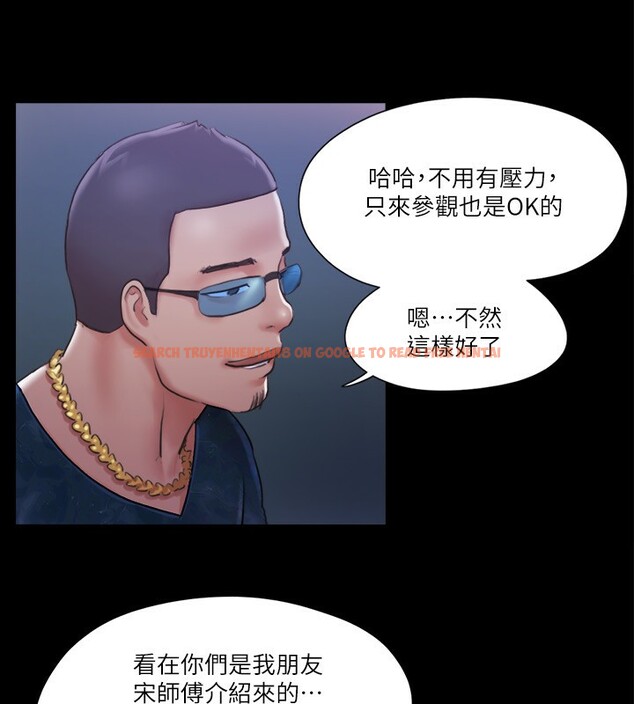 查看漫画協議換愛(無碼版) - 第98話-韶恩最興奮的要素 - tymanga.com中的2745426图片