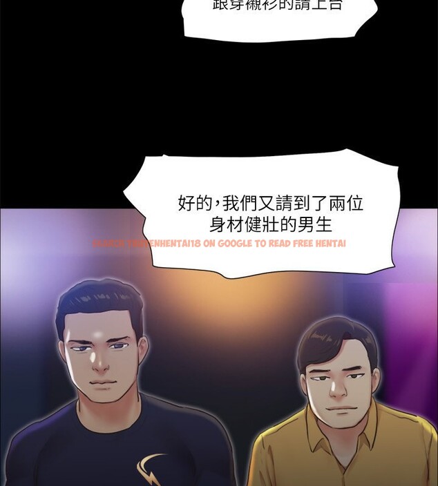 查看漫画協議換愛(無碼版) - 第98話-韶恩最興奮的要素 - tymanga.com中的2745455图片