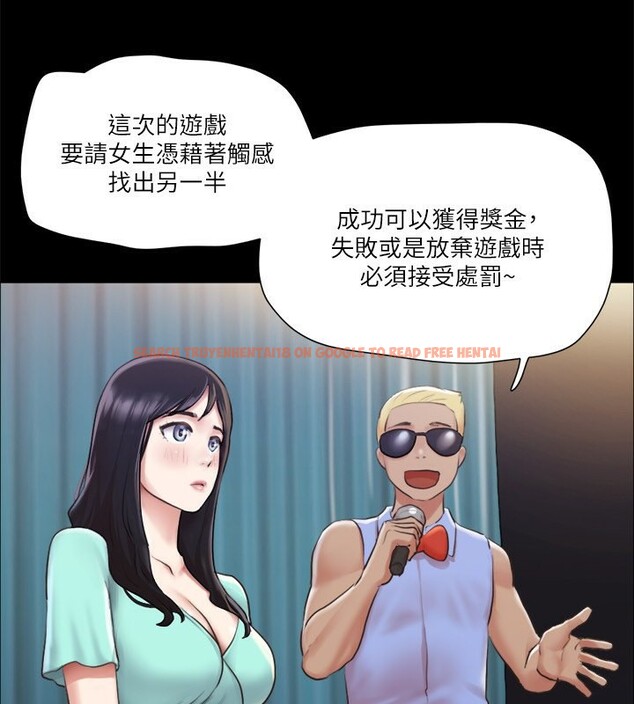 查看漫画協議換愛(無碼版) - 第98話-韶恩最興奮的要素 - tymanga.com中的2745457图片