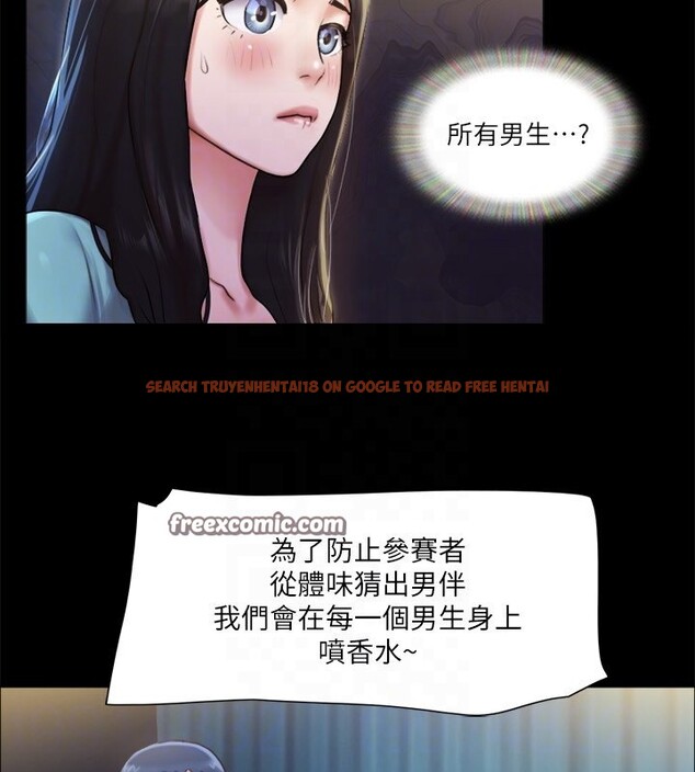 查看漫画協議換愛(無碼版) - 第98話-韶恩最興奮的要素 - tymanga.com中的2745460图片
