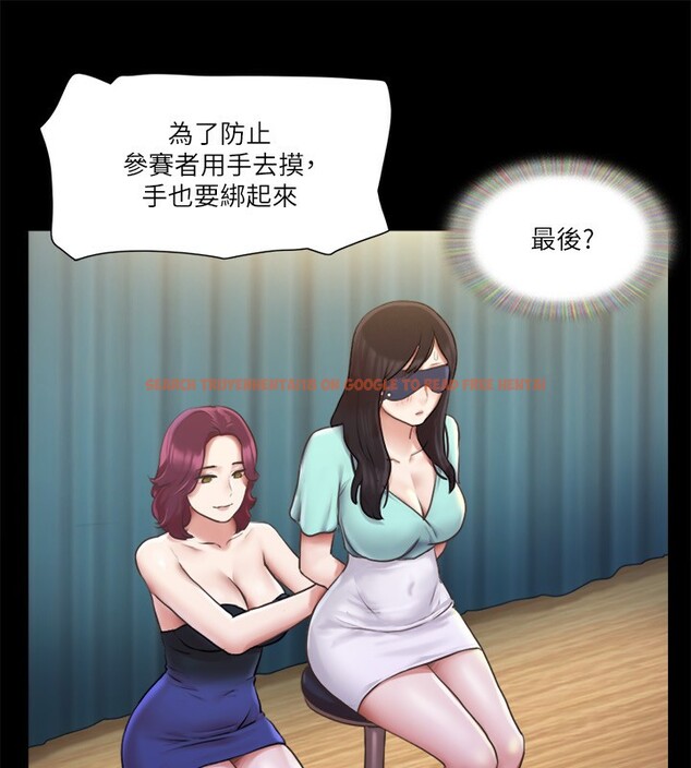 查看漫画協議換愛(無碼版) - 第98話-韶恩最興奮的要素 - tymanga.com中的2745470图片