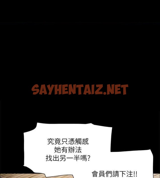 查看漫画協議換愛(無碼版) - 第99話-一覽無遺的祕密花園 - tymanga.com中的2756750图片