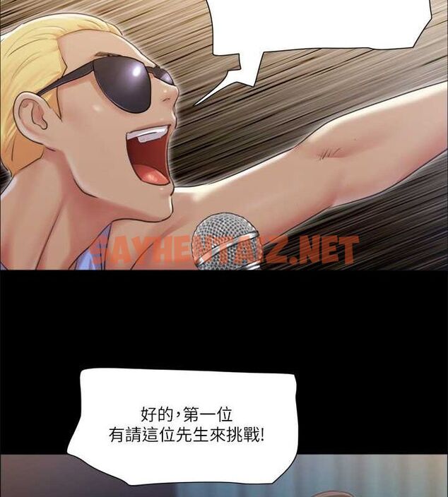 查看漫画協議換愛(無碼版) - 第99話-一覽無遺的祕密花園 - tymanga.com中的2756751图片