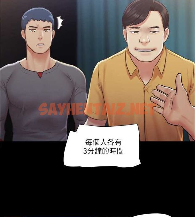 查看漫画協議換愛(無碼版) - 第99話-一覽無遺的祕密花園 - tymanga.com中的2756752图片