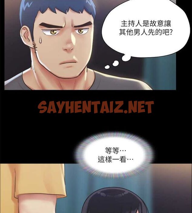 查看漫画協議換愛(無碼版) - 第99話-一覽無遺的祕密花園 - tymanga.com中的2756753图片