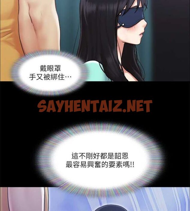 查看漫画協議換愛(無碼版) - 第99話-一覽無遺的祕密花園 - tymanga.com中的2756754图片
