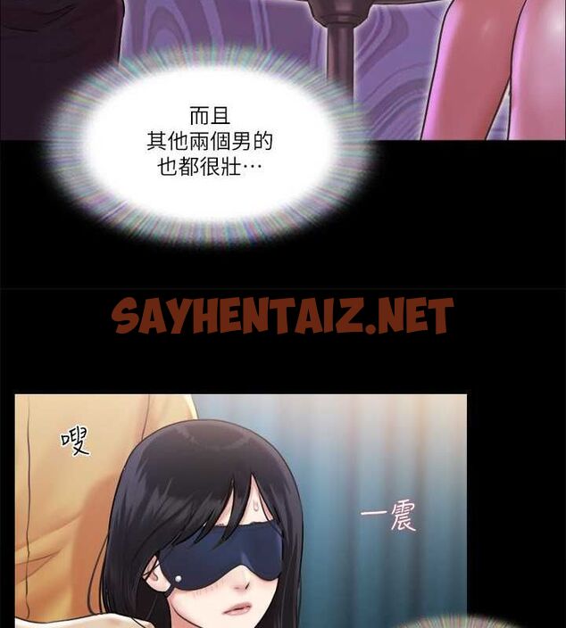 查看漫画協議換愛(無碼版) - 第99話-一覽無遺的祕密花園 - tymanga.com中的2756756图片