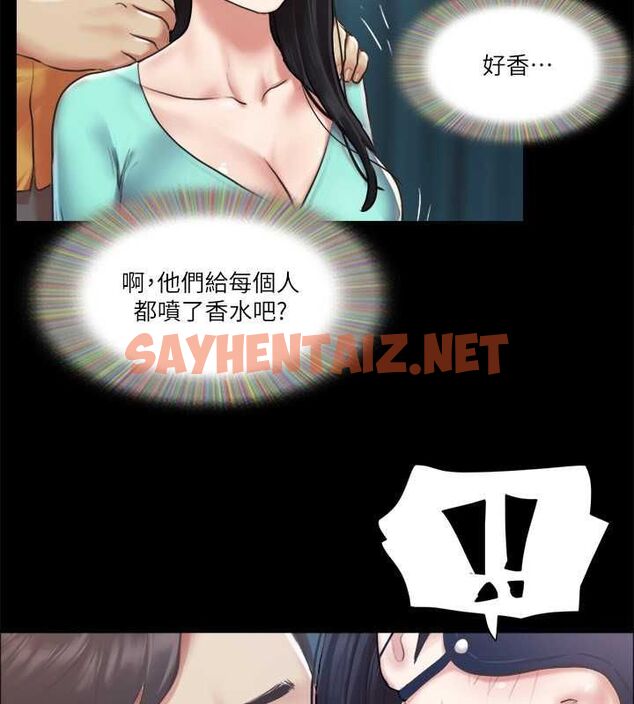 查看漫画協議換愛(無碼版) - 第99話-一覽無遺的祕密花園 - tymanga.com中的2756757图片