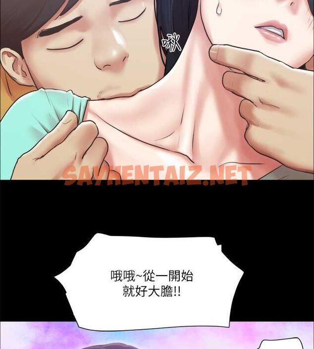 查看漫画協議換愛(無碼版) - 第99話-一覽無遺的祕密花園 - tymanga.com中的2756758图片