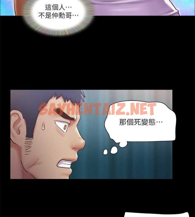 查看漫画協議換愛(無碼版) - 第99話-一覽無遺的祕密花園 - tymanga.com中的2756760图片