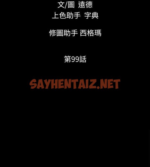 查看漫画協議換愛(無碼版) - 第99話-一覽無遺的祕密花園 - tymanga.com中的2756767图片