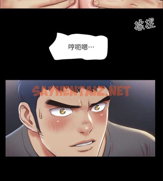 查看漫画協議換愛(無碼版) - 第99話-一覽無遺的祕密花園 - tymanga.com中的2756769图片