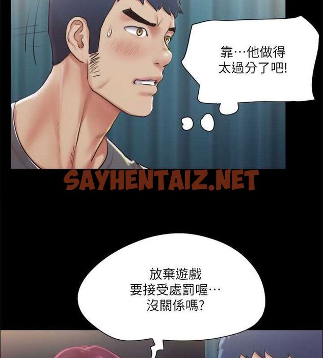 查看漫画協議換愛(無碼版) - 第99話-一覽無遺的祕密花園 - tymanga.com中的2756776图片