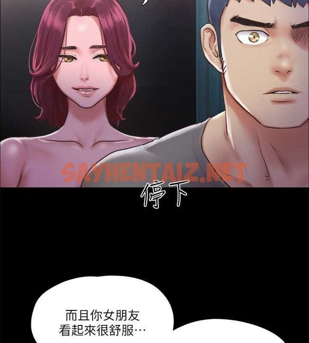 查看漫画協議換愛(無碼版) - 第99話-一覽無遺的祕密花園 - tymanga.com中的2756777图片