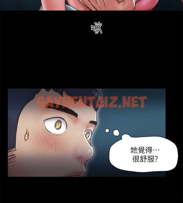 查看漫画協議換愛(無碼版) - 第99話-一覽無遺的祕密花園 - tymanga.com中的2756779图片