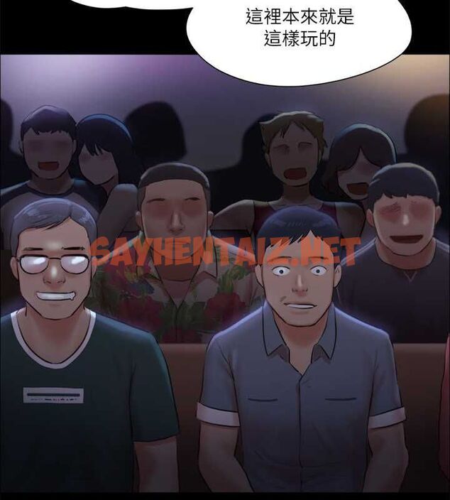 查看漫画協議換愛(無碼版) - 第99話-一覽無遺的祕密花園 - tymanga.com中的2756782图片
