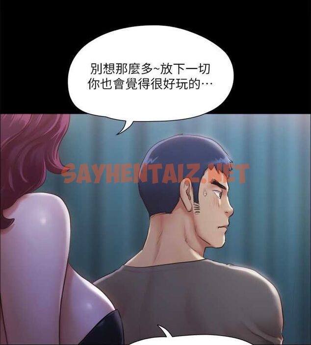 查看漫画協議換愛(無碼版) - 第99話-一覽無遺的祕密花園 - tymanga.com中的2756783图片