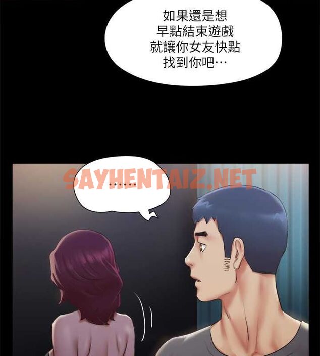 查看漫画協議換愛(無碼版) - 第99話-一覽無遺的祕密花園 - tymanga.com中的2756784图片