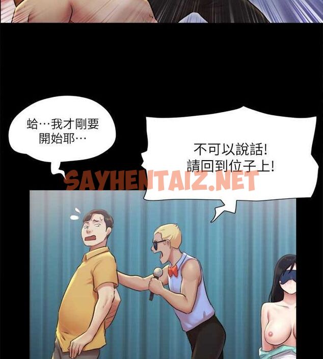 查看漫画協議換愛(無碼版) - 第99話-一覽無遺的祕密花園 - tymanga.com中的2756802图片