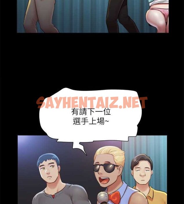 查看漫画協議換愛(無碼版) - 第99話-一覽無遺的祕密花園 - tymanga.com中的2756803图片
