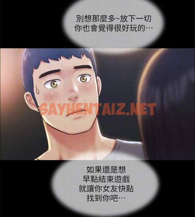 查看漫画協議換愛(無碼版) - 第99話-一覽無遺的祕密花園 - tymanga.com中的2756806图片