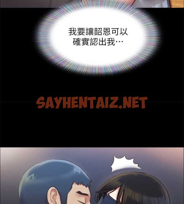 查看漫画協議換愛(無碼版) - 第99話-一覽無遺的祕密花園 - tymanga.com中的2756809图片