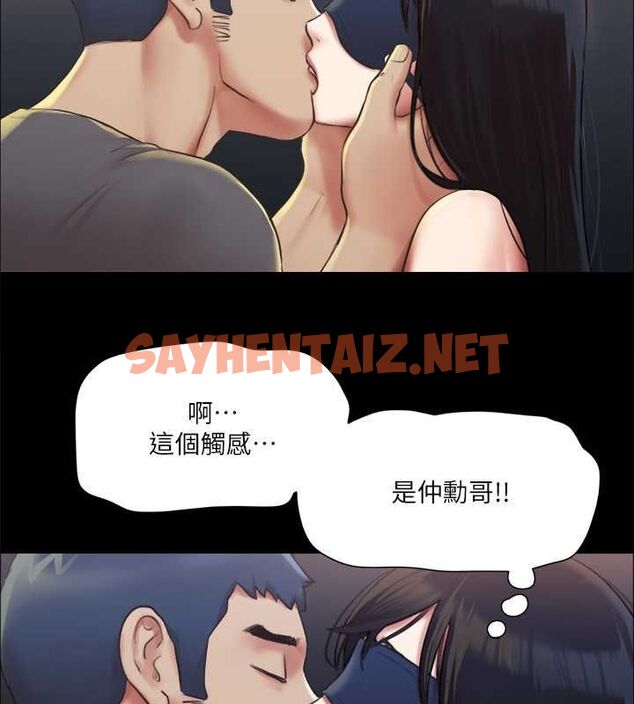 查看漫画協議換愛(無碼版) - 第99話-一覽無遺的祕密花園 - tymanga.com中的2756810图片