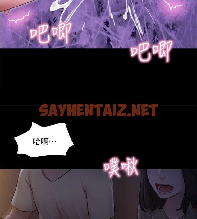查看漫画協議換愛(無碼版) - 第99話-一覽無遺的祕密花園 - tymanga.com中的2756818图片