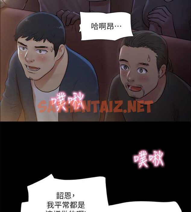 查看漫画協議換愛(無碼版) - 第99話-一覽無遺的祕密花園 - tymanga.com中的2756819图片