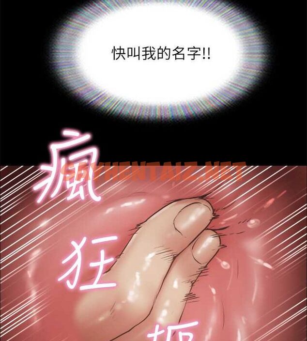 查看漫画協議換愛(無碼版) - 第99話-一覽無遺的祕密花園 - tymanga.com中的2756821图片