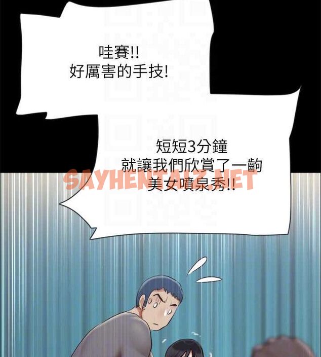 查看漫画協議換愛(無碼版) - 第99話-一覽無遺的祕密花園 - tymanga.com中的2756826图片