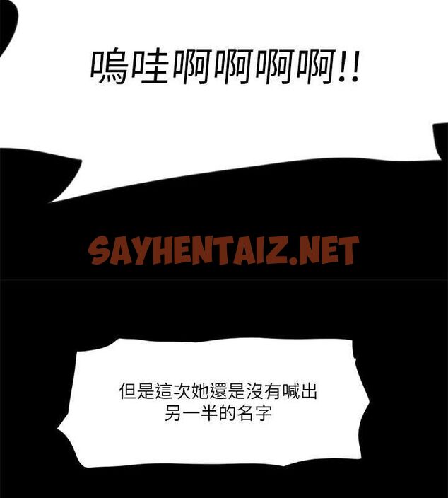 查看漫画協議換愛(無碼版) - 第99話-一覽無遺的祕密花園 - tymanga.com中的2756828图片