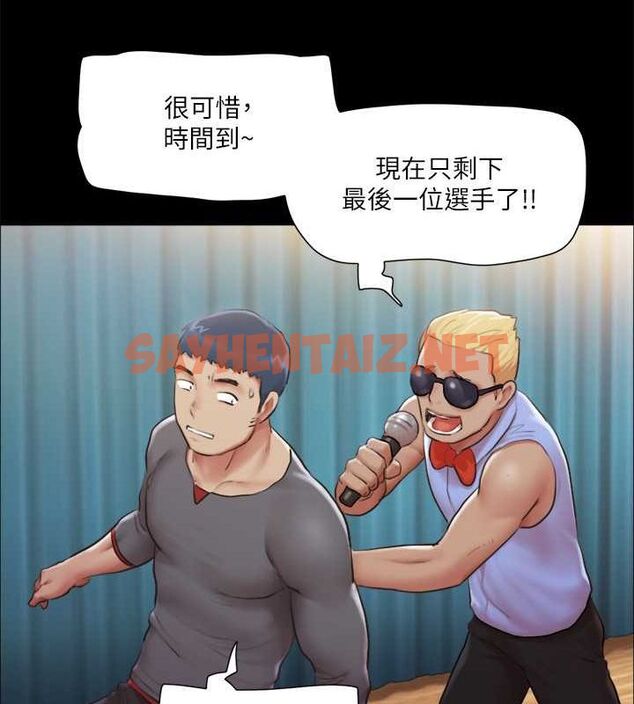 查看漫画協議換愛(無碼版) - 第99話-一覽無遺的祕密花園 - tymanga.com中的2756830图片