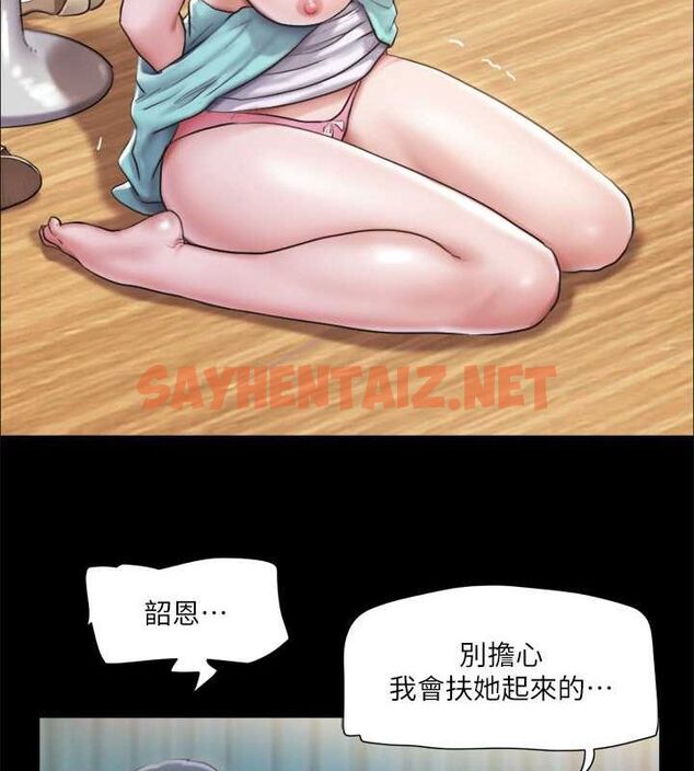 查看漫画協議換愛(無碼版) - 第99話-一覽無遺的祕密花園 - tymanga.com中的2756833图片