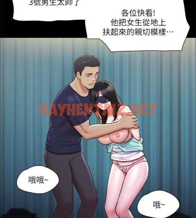 查看漫画協議換愛(無碼版) - 第99話-一覽無遺的祕密花園 - tymanga.com中的2756835图片