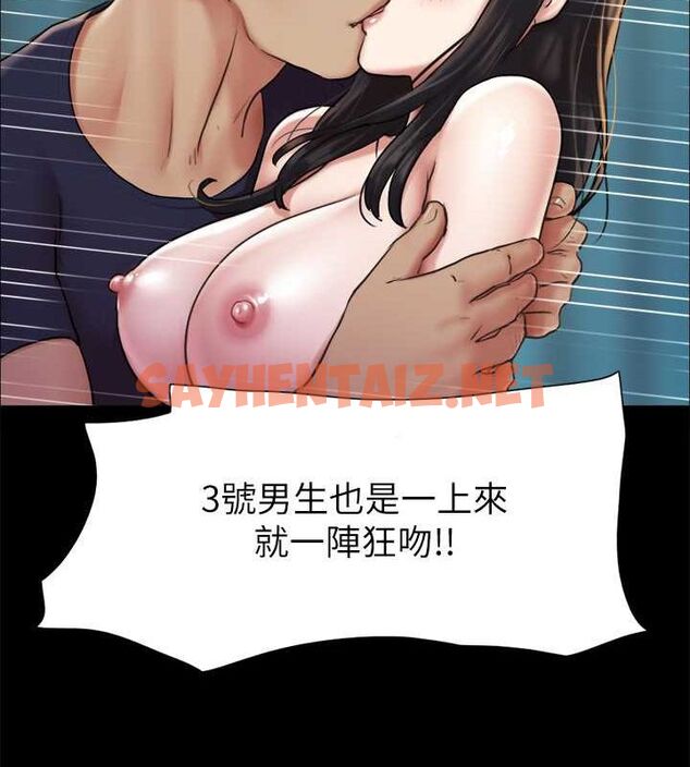 查看漫画協議換愛(無碼版) - 第99話-一覽無遺的祕密花園 - tymanga.com中的2756837图片