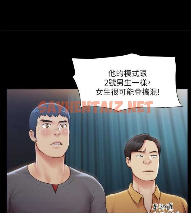查看漫画協議換愛(無碼版) - 第99話-一覽無遺的祕密花園 - tymanga.com中的2756838图片